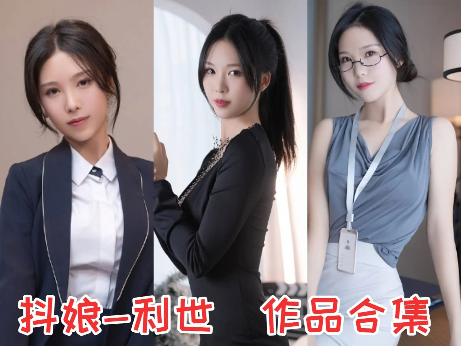 抖娘-利世:从深圳走出的次元女神,用才华与努力征服二次元!插图 抖娘-利世:从深圳走出的次元女神,用才华与努力征服二次元!插图