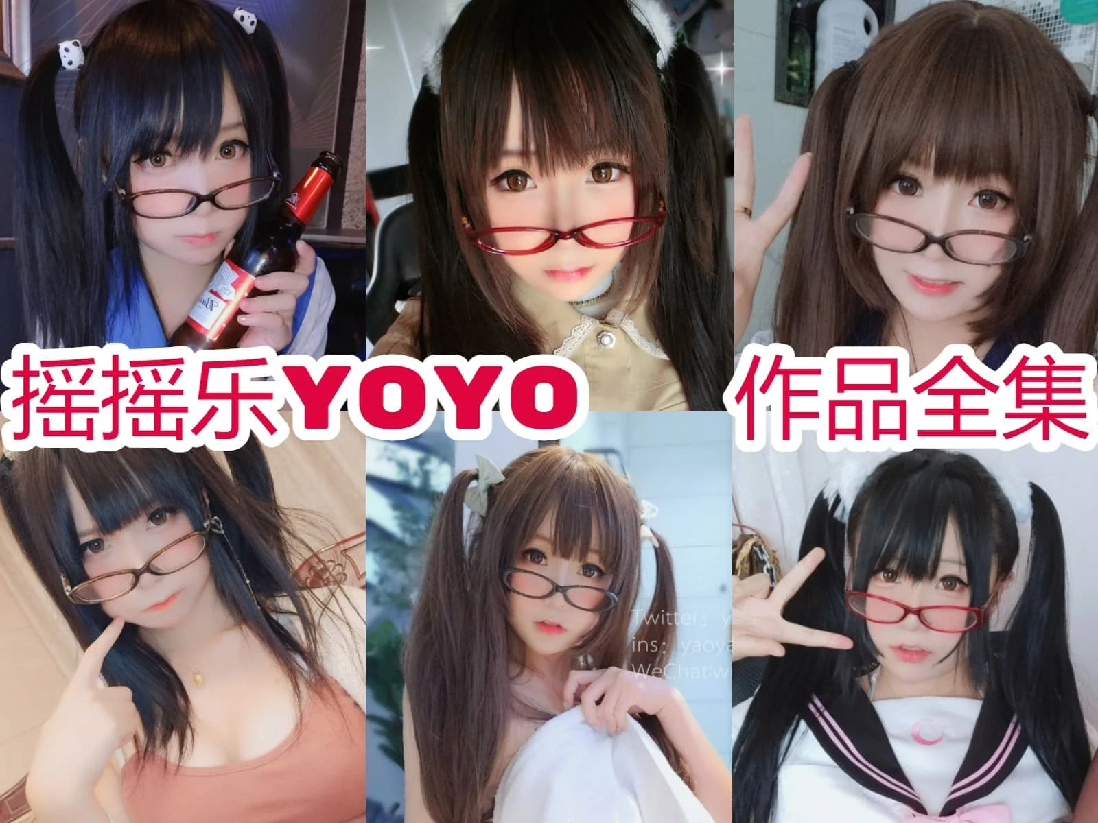 软妹摇摇乐yoyo：充满活力，展现自我！插图