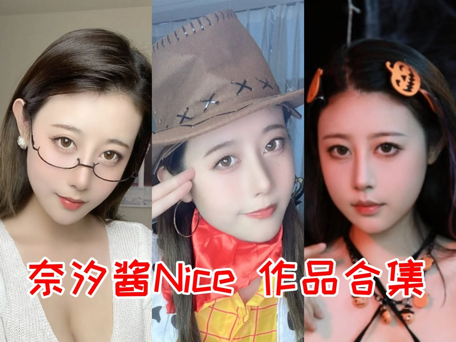 奈汐酱nice:成熟甜美,魅力独特的COSer插图 奈汐酱nice:成熟甜美,魅力独特的COSer插图