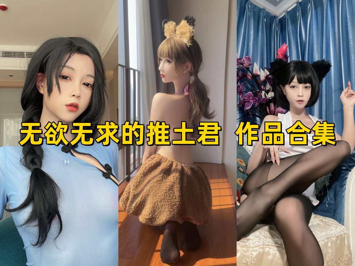 无欲无求的推土君：多才多艺的动漫博主插图