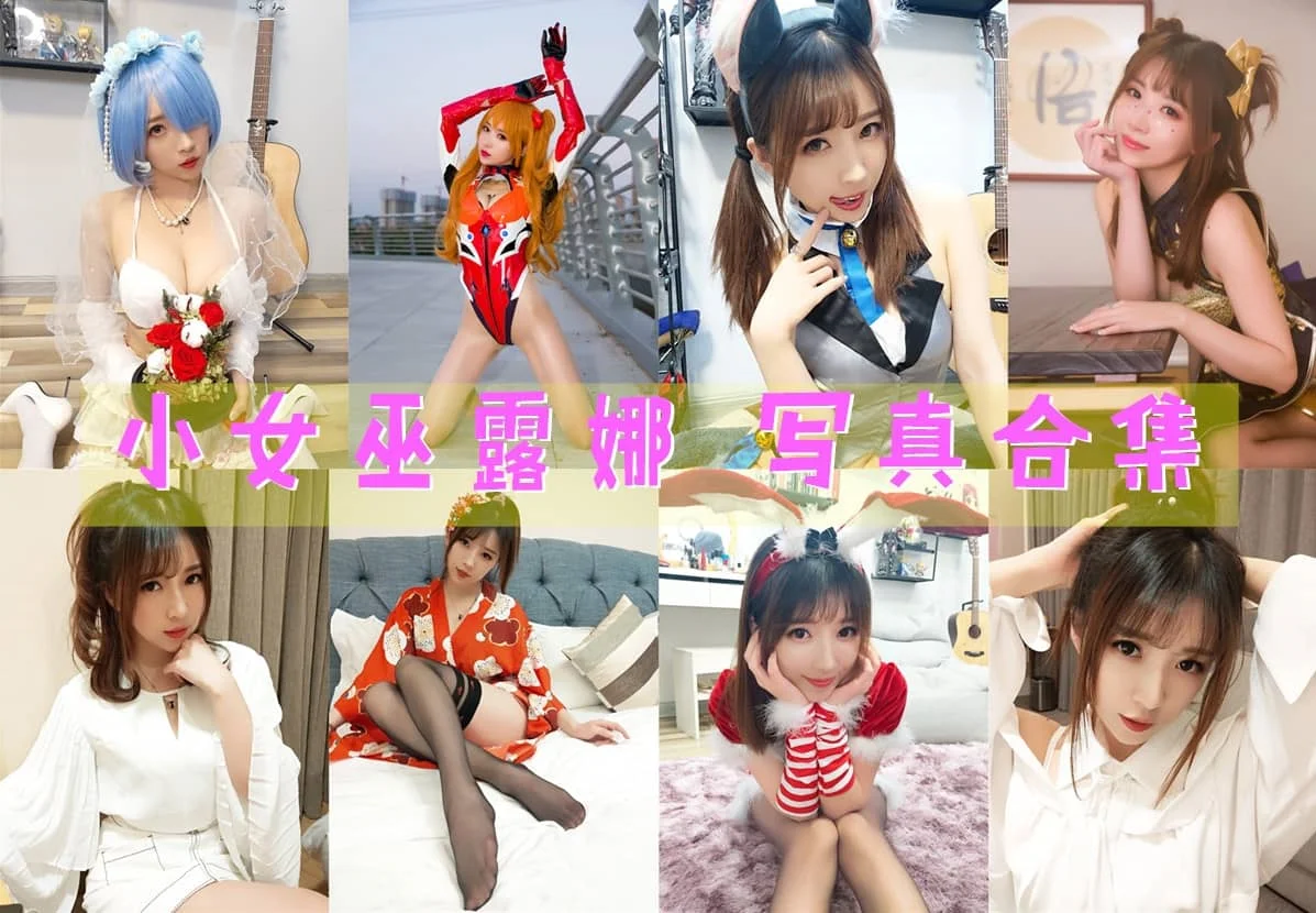 小女巫露娜:斗鱼ASMR四大女主播之一,用声音治愈你的心灵插图 小女巫露娜:斗鱼ASMR四大女主播之一,用声音治愈你的心灵插图