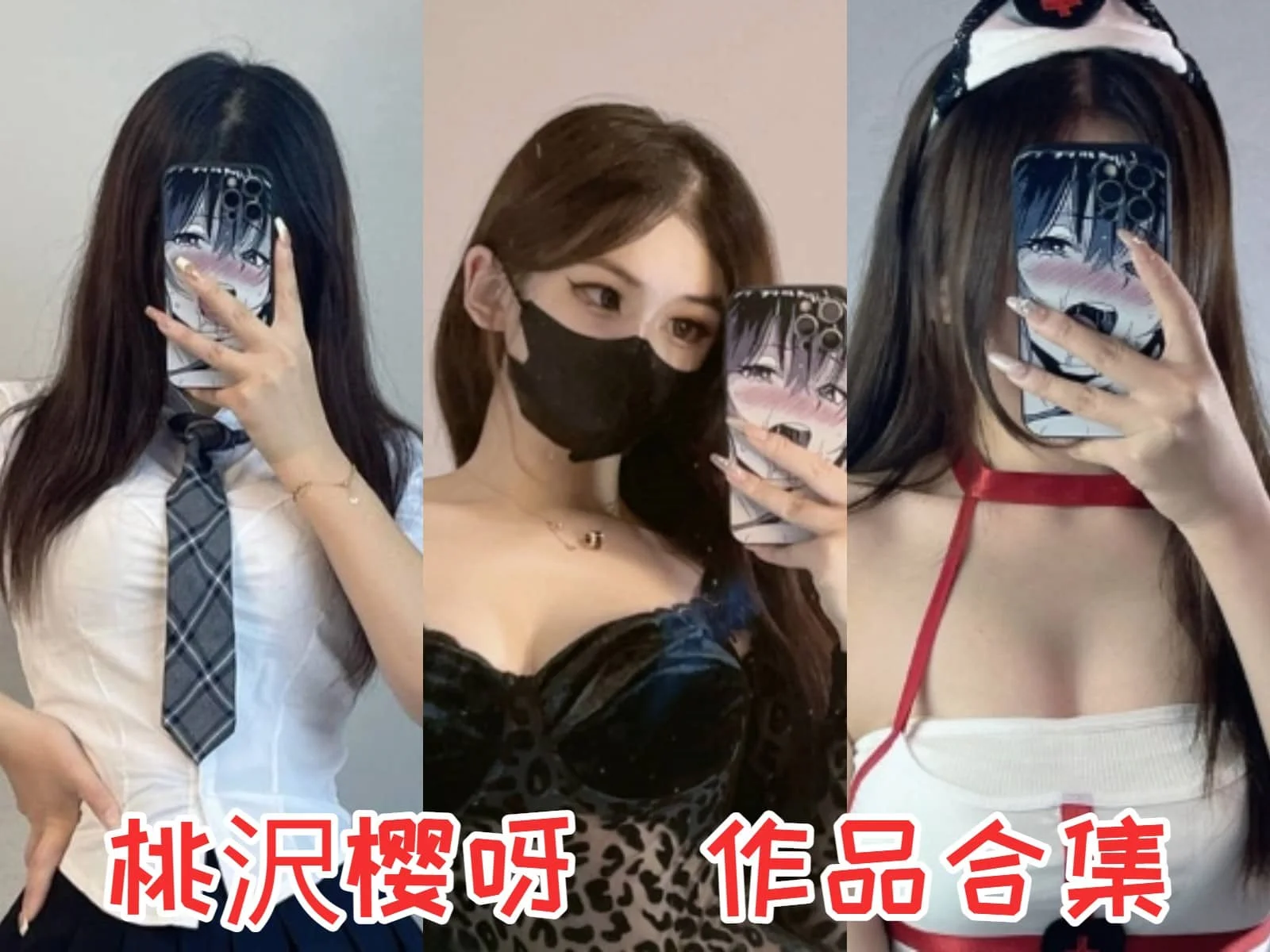 桃沢樱呀:Cosplay界的可爱小星星插图 桃沢樱呀:Cosplay界的可爱小星星插图