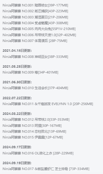 NinJA阿寨寨小姐姐简介绍，魅力满满的角色扮演达人！插图1