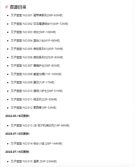 叉子宝宝：暴躁小仙女的多彩二次元之旅插图1