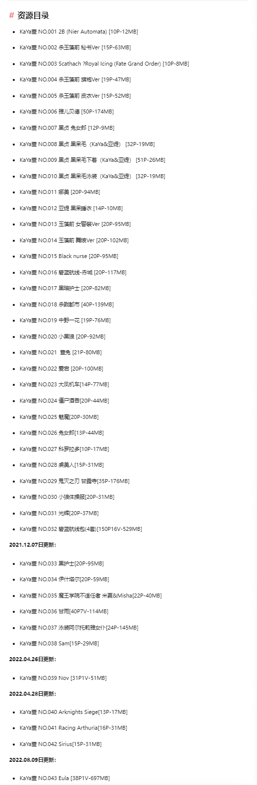 台湾Coser KaYa萱：用精湛的技艺和可爱的魅力征服你的心！插图1