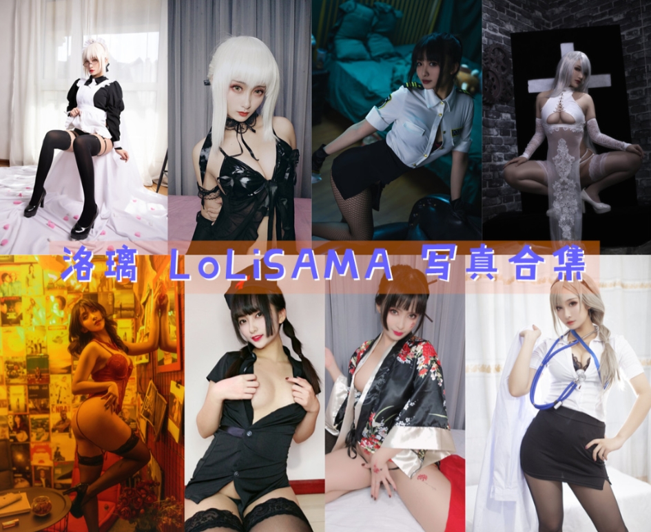 洛璃LoLiSAMA作品让你心动不已,摄影作品赏析插图 洛璃LoLiSAMA作品让你心动不已,摄影作品赏析插图