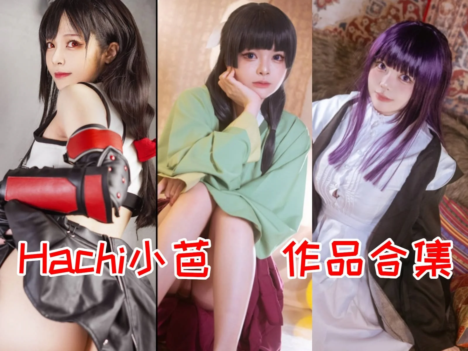 hachi小芭小姐姐:欧美风格与东方美貌的颜值惊艳全网!