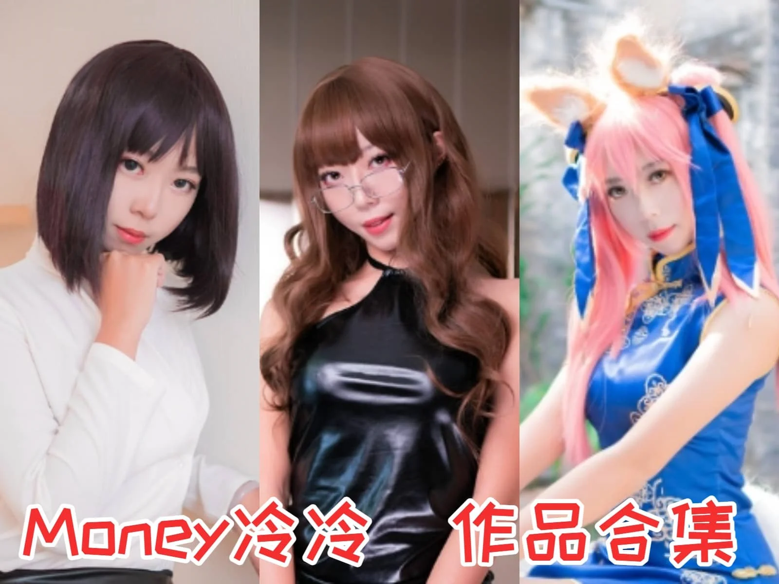 Money冷冷：佛系职场人也能玩转二次元！插图