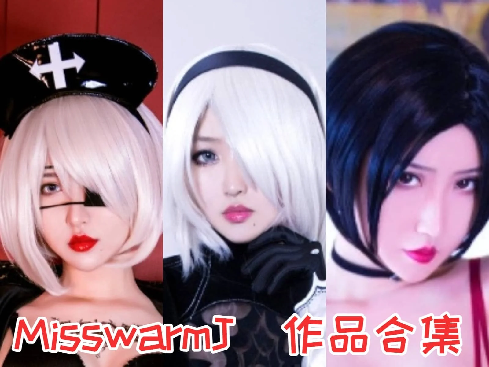 MisswarmJ：二次元与ASMR的温柔治愈师！插图