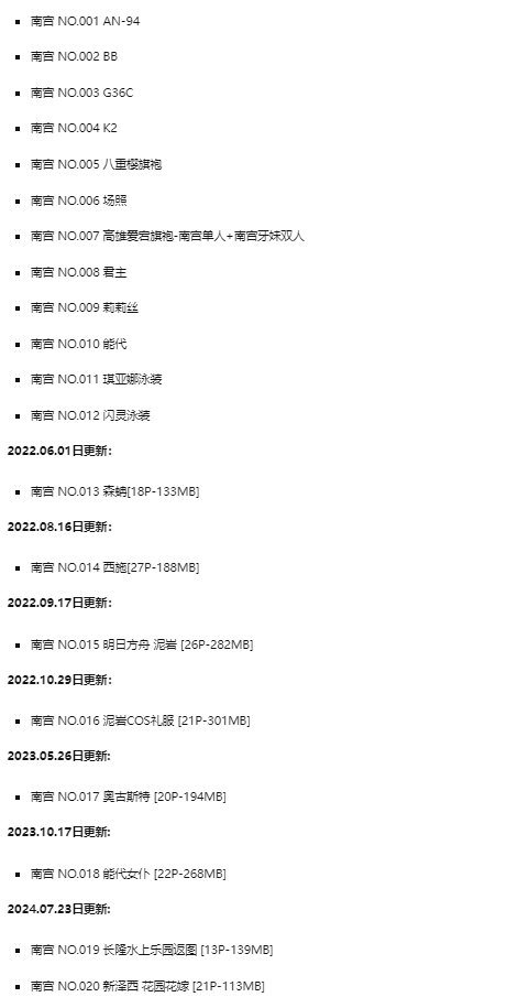 南宫：温柔与魅力交织的二次元“甜辣”Coser！插图1