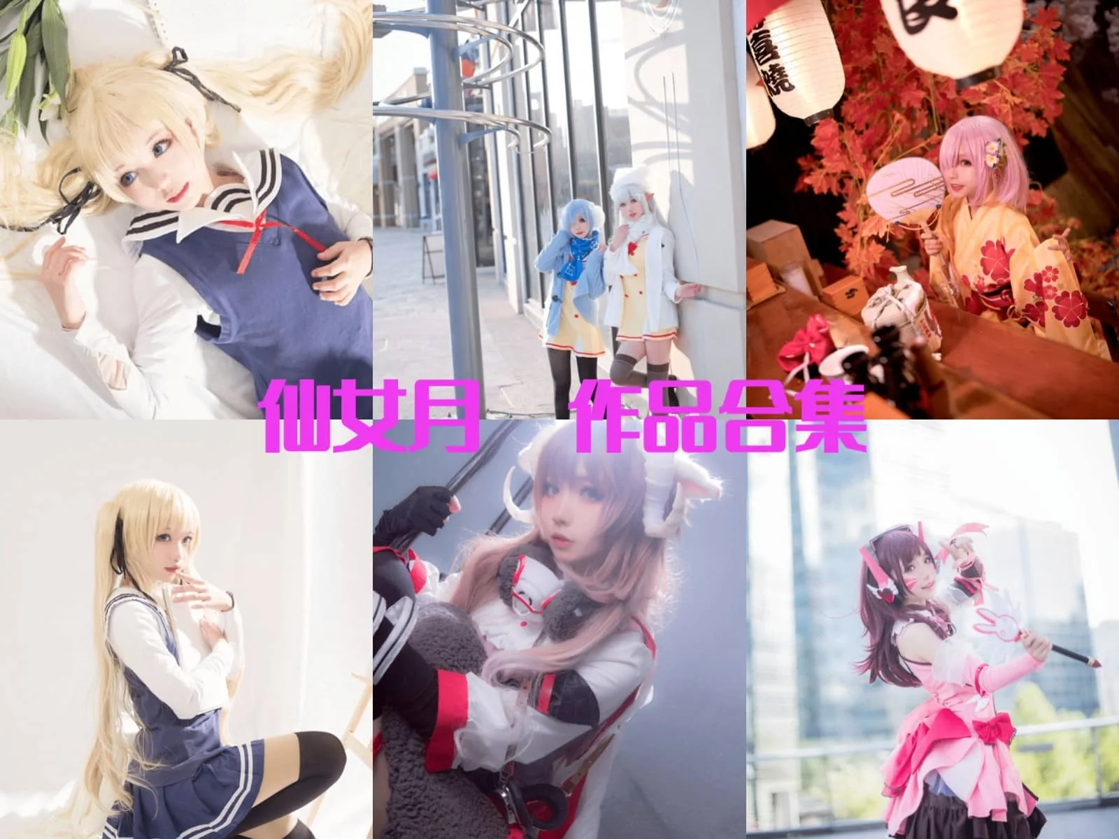 仙女月:二次元世界中的灵气小仙女!插图 仙女月:二次元世界中的灵气小仙女!插图