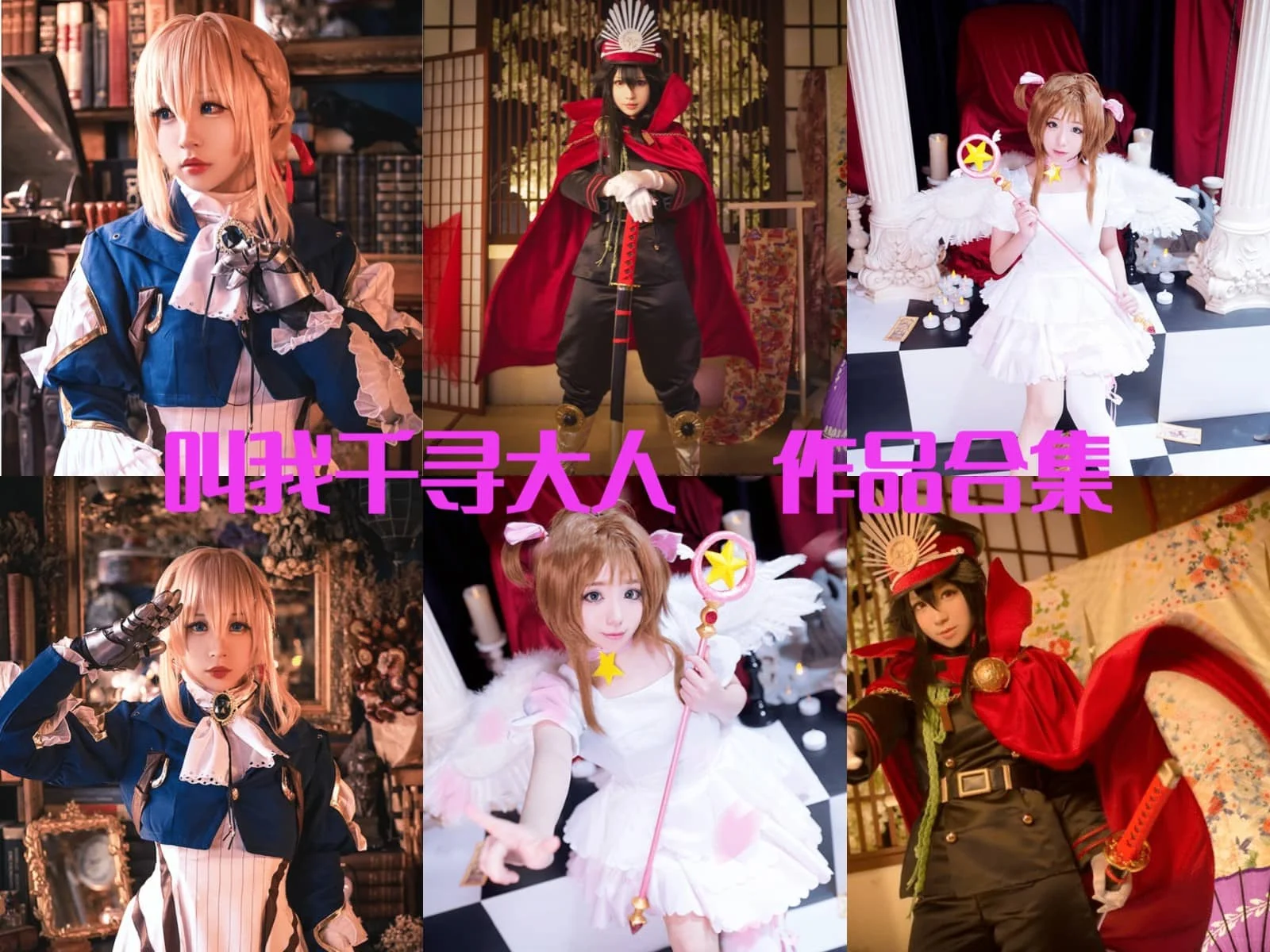 叫我千寻大人:颜值与才华齐飞的二次元小魔女!插图 叫我千寻大人:颜值与才华齐飞的二次元小魔女!插图