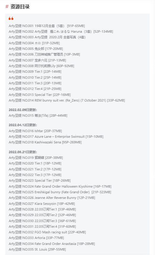 探索二次元魅力!亚缇Arty:台湾Coser的个人资源揭秘插图1 探索二次元魅力!亚缇Arty:台湾Coser的个人资源揭秘插图1