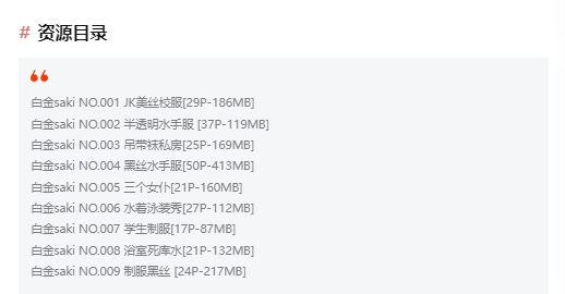 白金Saki：最受欢迎的角色扮演达人，50万粉丝疯狂追捧！插图1