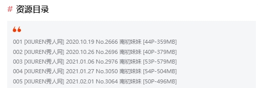 南初妹妹作品全集:清纯可爱,身材火辣,让你心动不已插图1 南初妹妹作品全集:清纯可爱,身材火辣,让你心动不已插图1