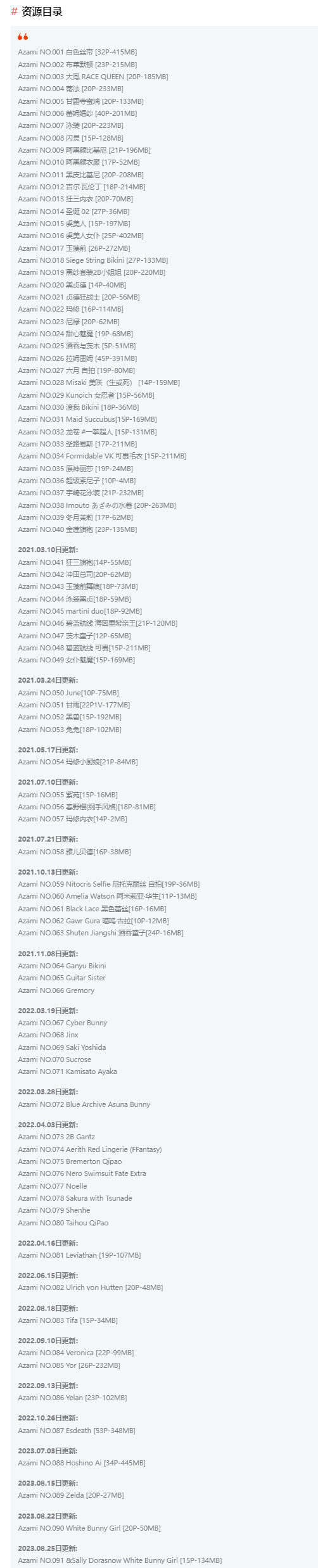 Azami:越南的二次元奇才插图1 Azami:越南的二次元奇才插图1