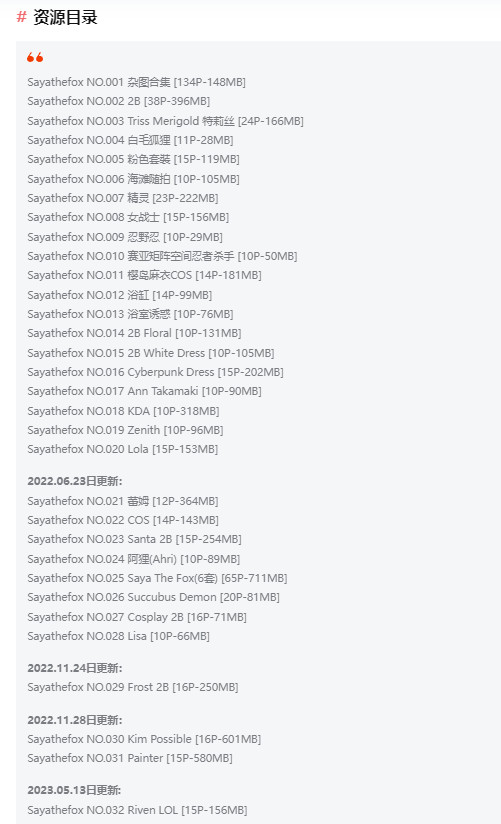 Sayathefox：从梦幻到真实的二次元女神插图1