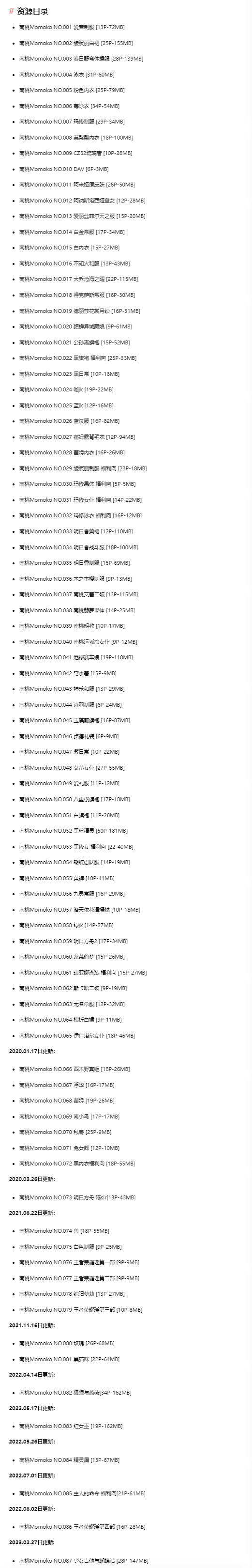 南桃Momoko:美貌与智慧并存的动漫博主,你绝对不能错过!插图1 南桃Momoko:美貌与智慧并存的动漫博主,你绝对不能错过!插图1