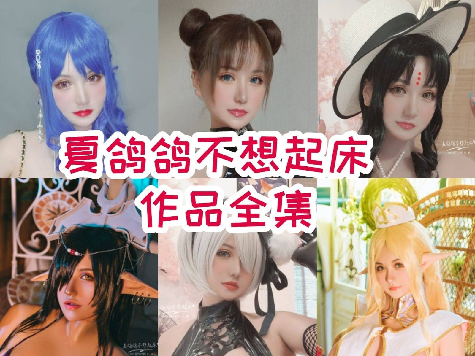 夏鸽鸽不想起床:慵懒俏皮的二次元甜心插图 夏鸽鸽不想起床:慵懒俏皮的二次元甜心插图