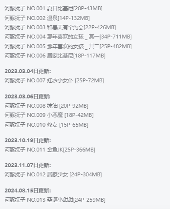 河豚抚子：萌系甜心的二次元梦幻之旅插图1