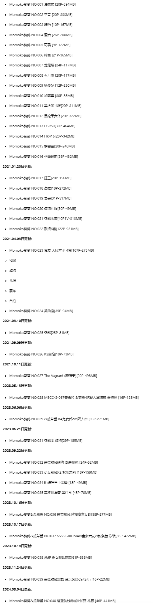 Momoko葵葵：甜美与活力满满的二次元小女神插图1