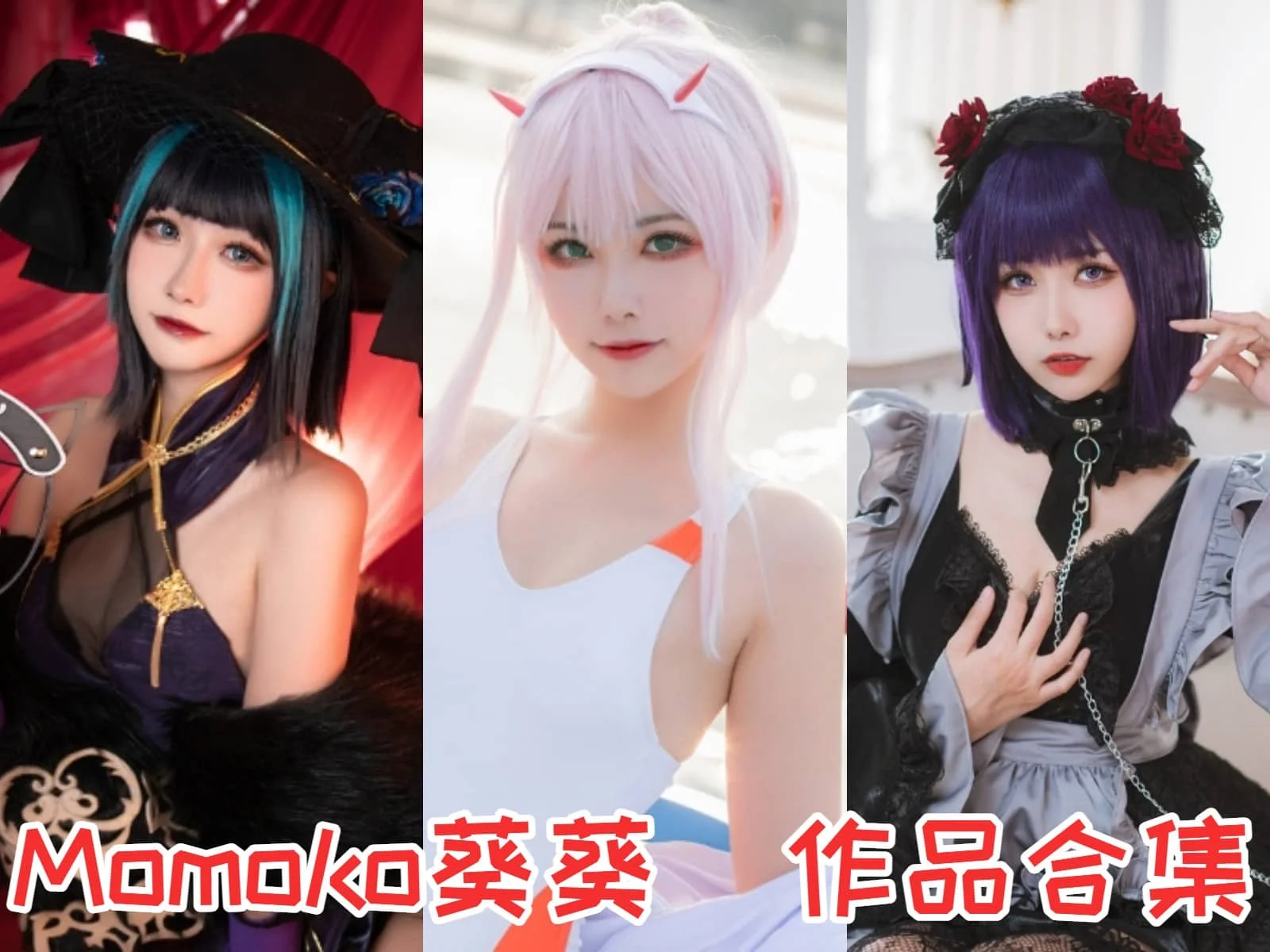 Momoko葵葵：甜美与活力满满的二次元小女神插图