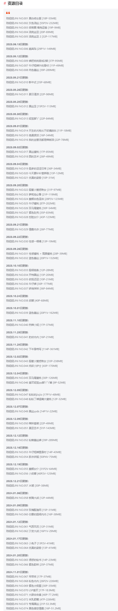 陈妮妮UNI：甜美多变的二次元全能Coser插图1