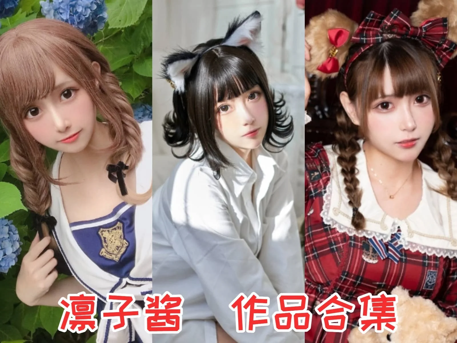 凛子酱:甜美又俏皮的二次元小魔女插图 凛子酱:甜美又俏皮的二次元小魔女插图