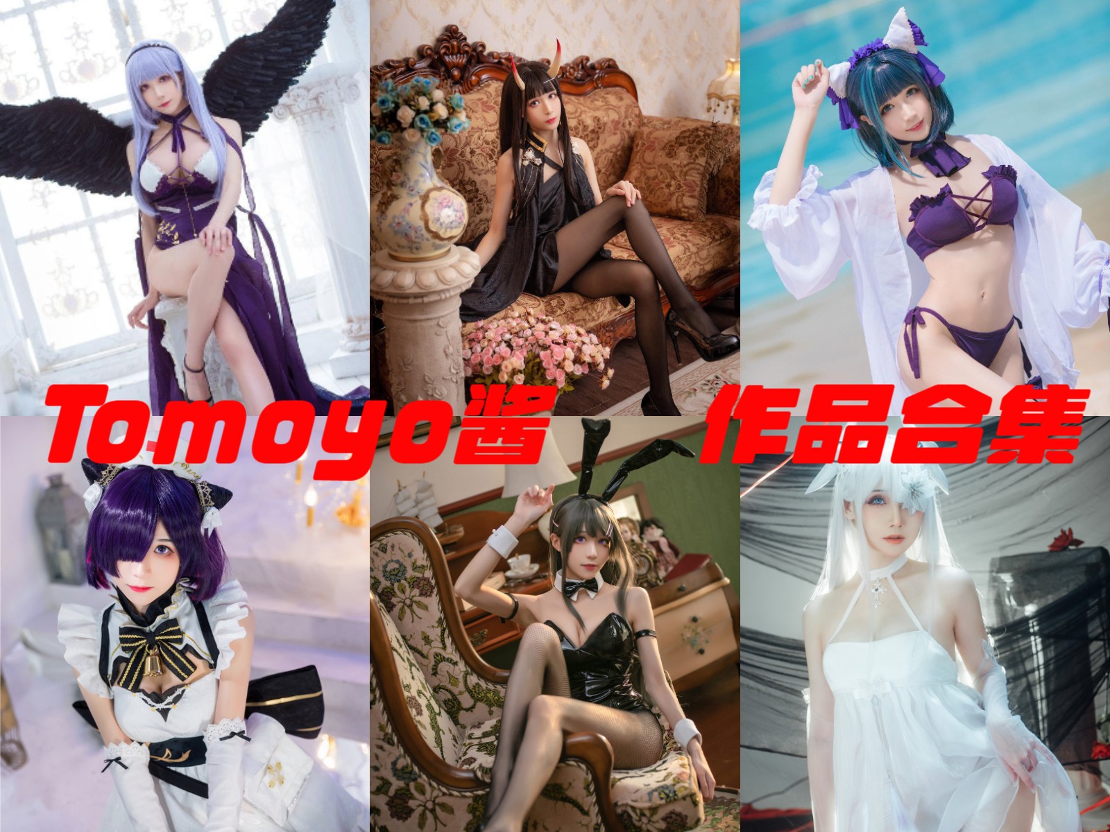 Tomoyo酱:二次元世界的甜美精灵插图 Tomoyo酱:二次元世界的甜美精灵插图