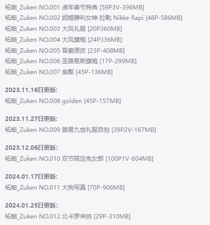 柘烟_Zuken:二次元世界的百变女神插图1 柘烟_Zuken:二次元世界的百变女神插图1