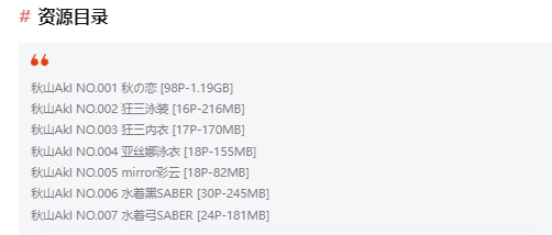 走近秋山AkI:软萌系日常中的鬼马精灵插图1 走近秋山AkI:软萌系日常中的鬼马精灵插图1