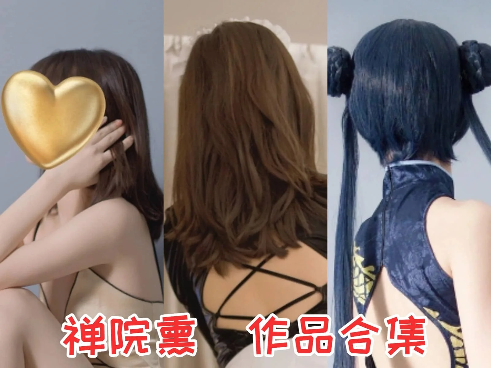 禅院熏:二次元世界的百变女神插图 禅院熏:二次元世界的百变女神插图