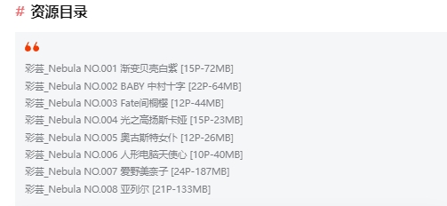 彩芸_Nebula：闪耀二次元的甜美新星插图1