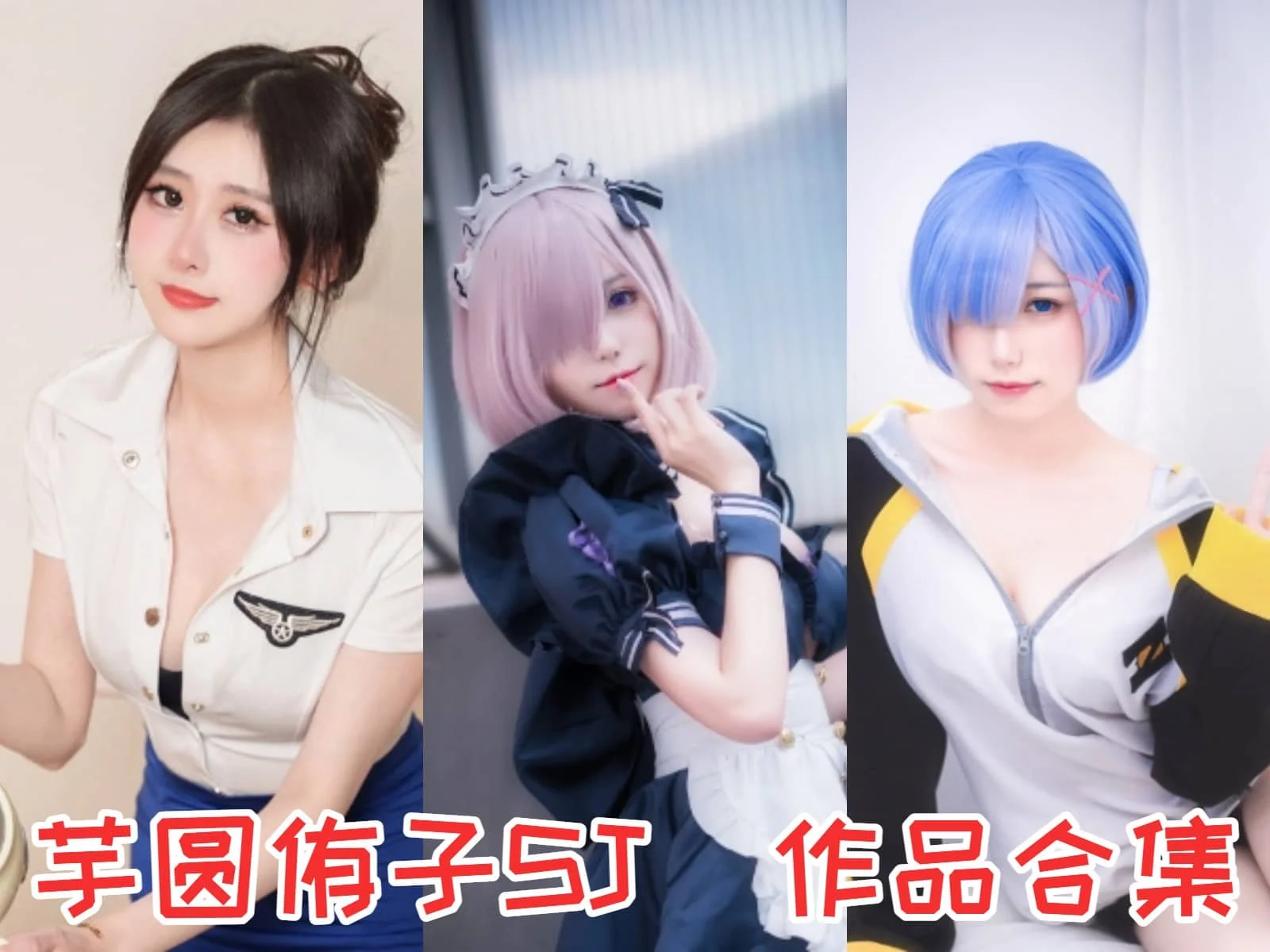 芋圆侑子SJ:甜美与魅惑并存的COS界新星插图 芋圆侑子SJ:甜美与魅惑并存的COS界新星插图