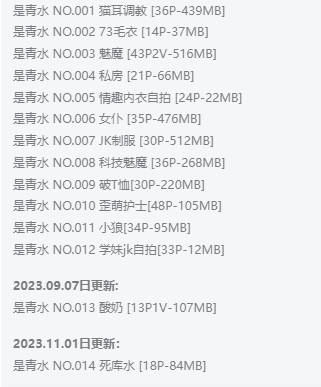 是青水:二次元世界的甜美精灵插图1 是青水:二次元世界的甜美精灵插图1