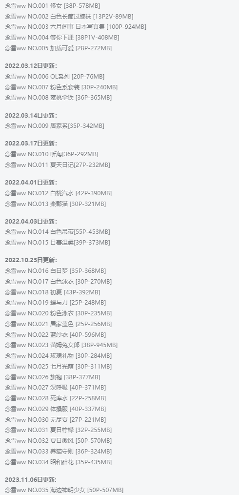 念雪ww:二次元世界的甜美精灵插图1 念雪ww:二次元世界的甜美精灵插图1