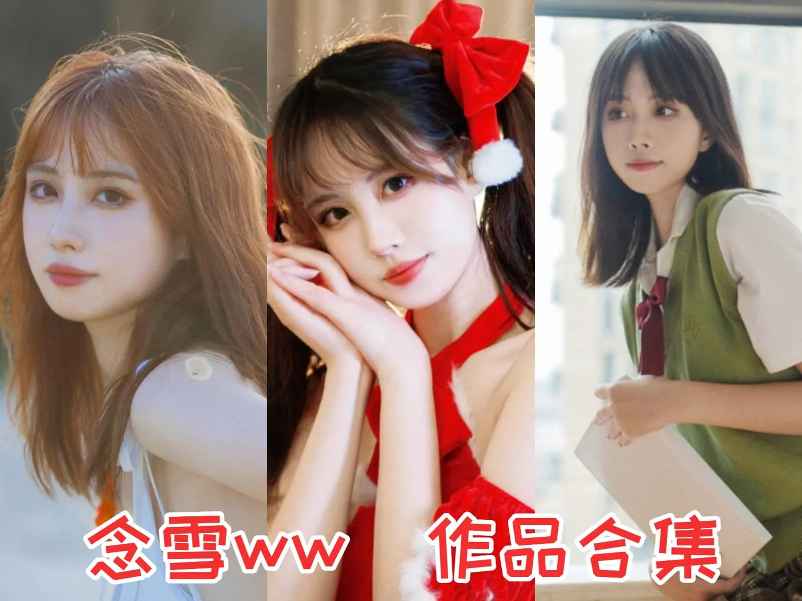 念雪ww:二次元世界的甜美精灵插图 念雪ww:二次元世界的甜美精灵插图