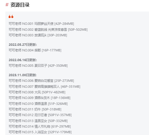 可可老师：俏皮又迷人的二次元小精灵插图1