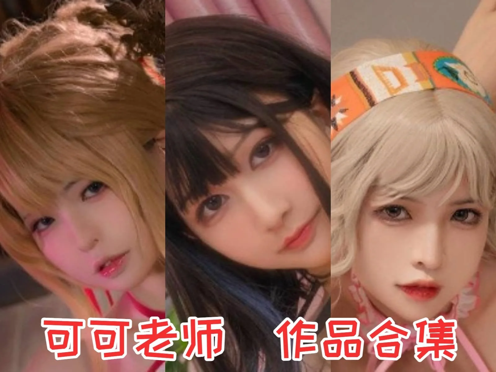 可可老师：俏皮又迷人的二次元小精灵插图