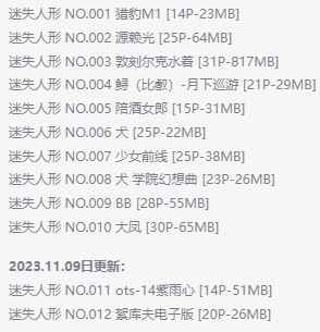 迷失人形QUQ：二次元世界的百变精灵插图1