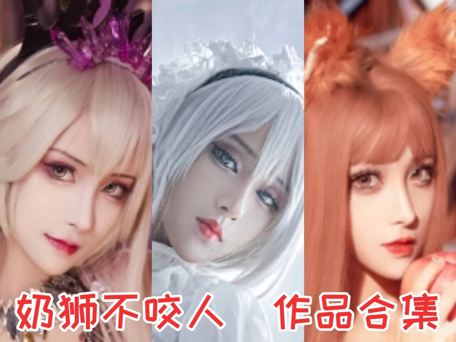 奶狮不咬人:二次元世界的温柔小狮子插图 奶狮不咬人:二次元世界的温柔小狮子插图