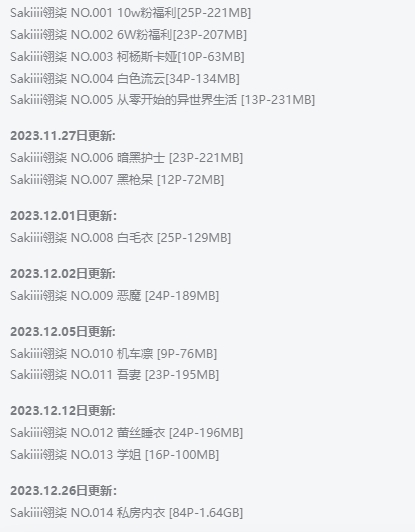 Sakiiii翎柒菜菜：甜美与活力的二次元精灵插图1