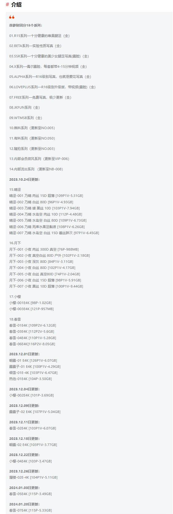 森萝财团:唯美与简洁的完美结合，让摄影艺术再升华！插图1