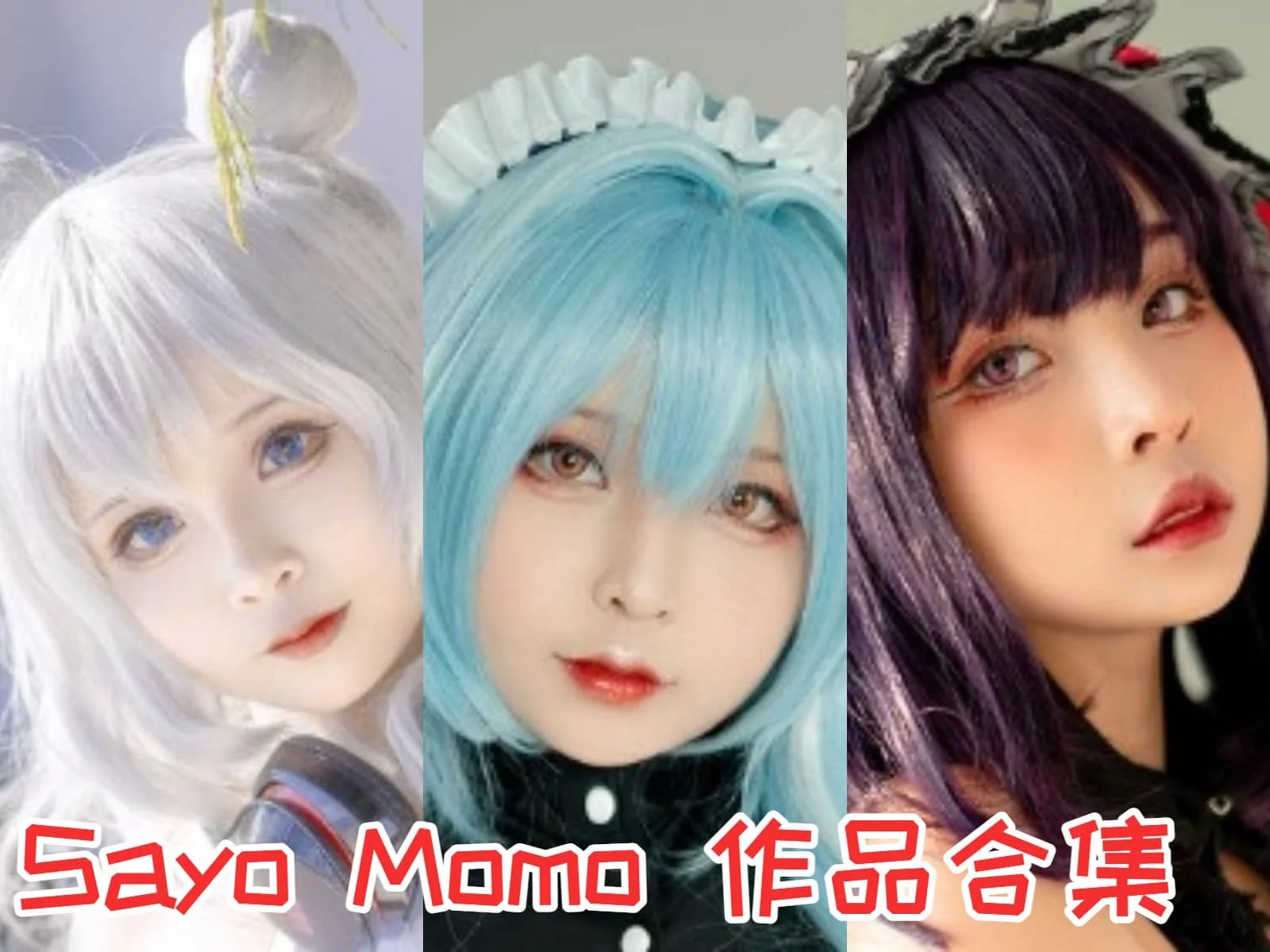 Sayo Momo:二次元的越南甜心精灵插图 Sayo Momo:二次元的越南甜心精灵插图