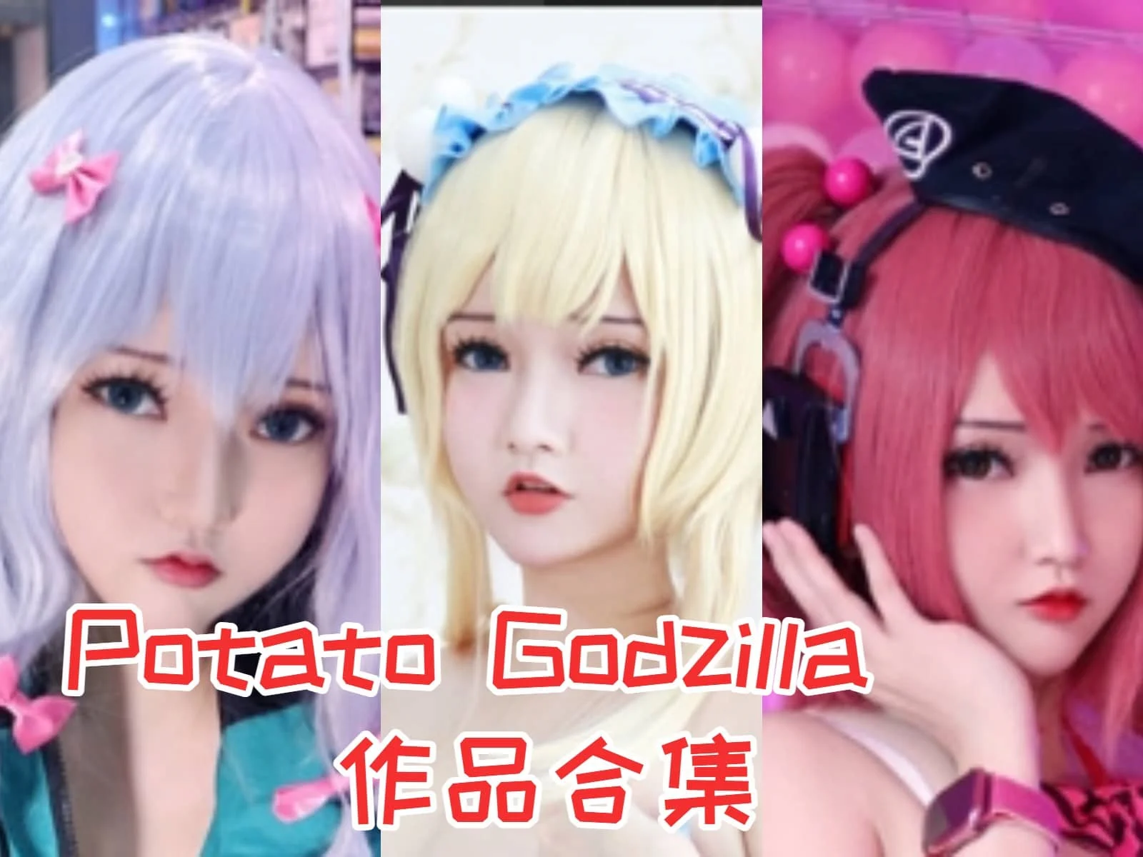 Potato Godzilla:越南的Cosplay甜心插图 Potato Godzilla:越南的Cosplay甜心插图
