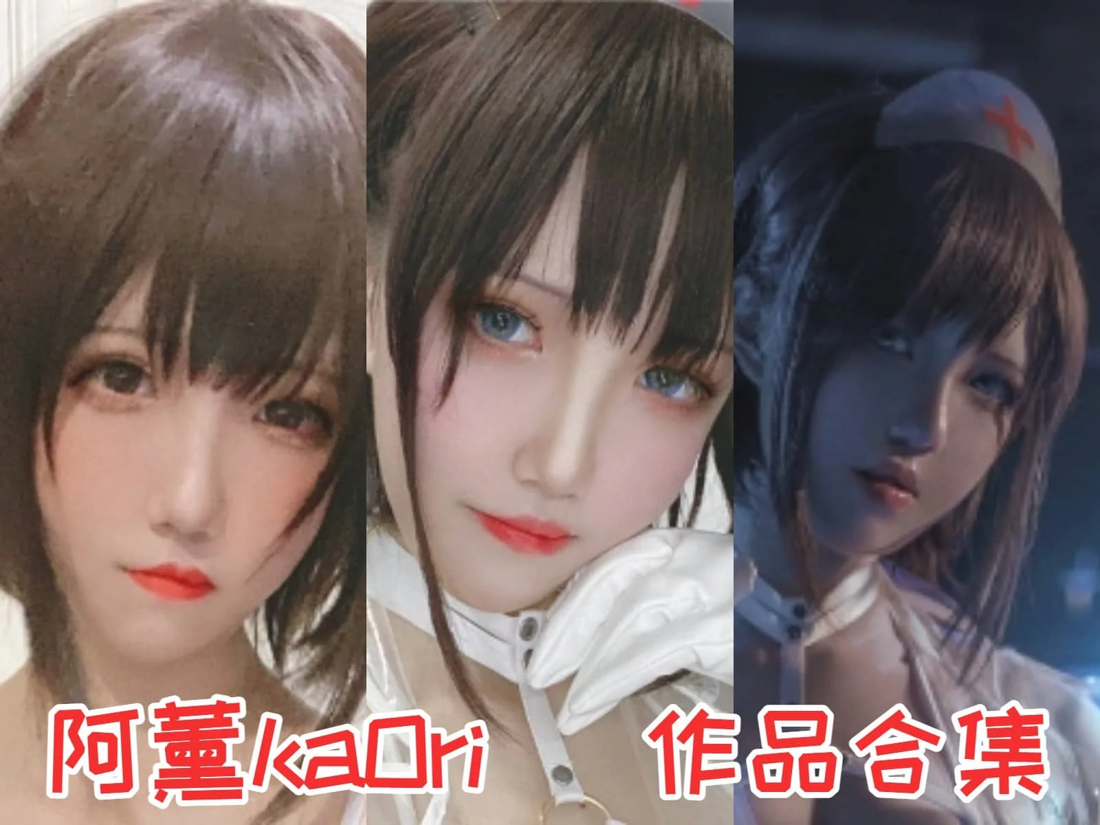 阿薰kaOri：短发少女的二次元魅力插图