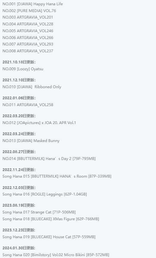 宋哈娜:二次元与现实交织的魅力模特插图1 宋哈娜:二次元与现实交织的魅力模特插图1
