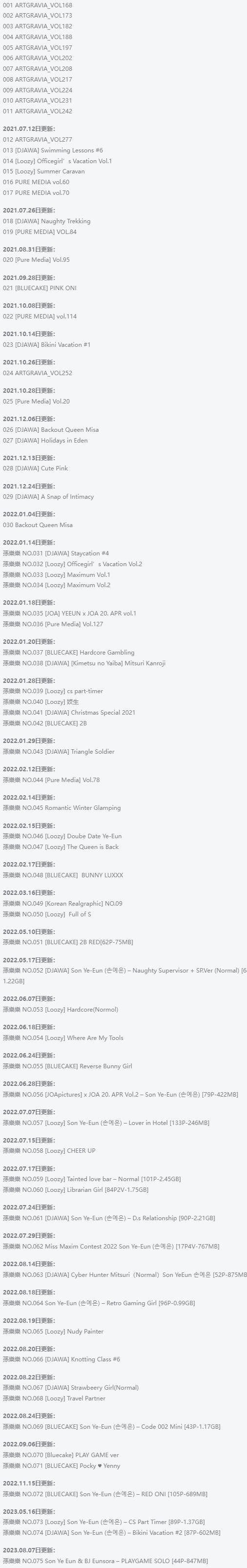 孫樂樂:韩国甜美系Coser的闪亮新星插图1 孫樂樂:韩国甜美系Coser的闪亮新星插图1