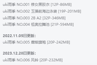 探秘二次元的甜美精灵:uki雨季插图1 探秘二次元的甜美精灵:uki雨季插图1