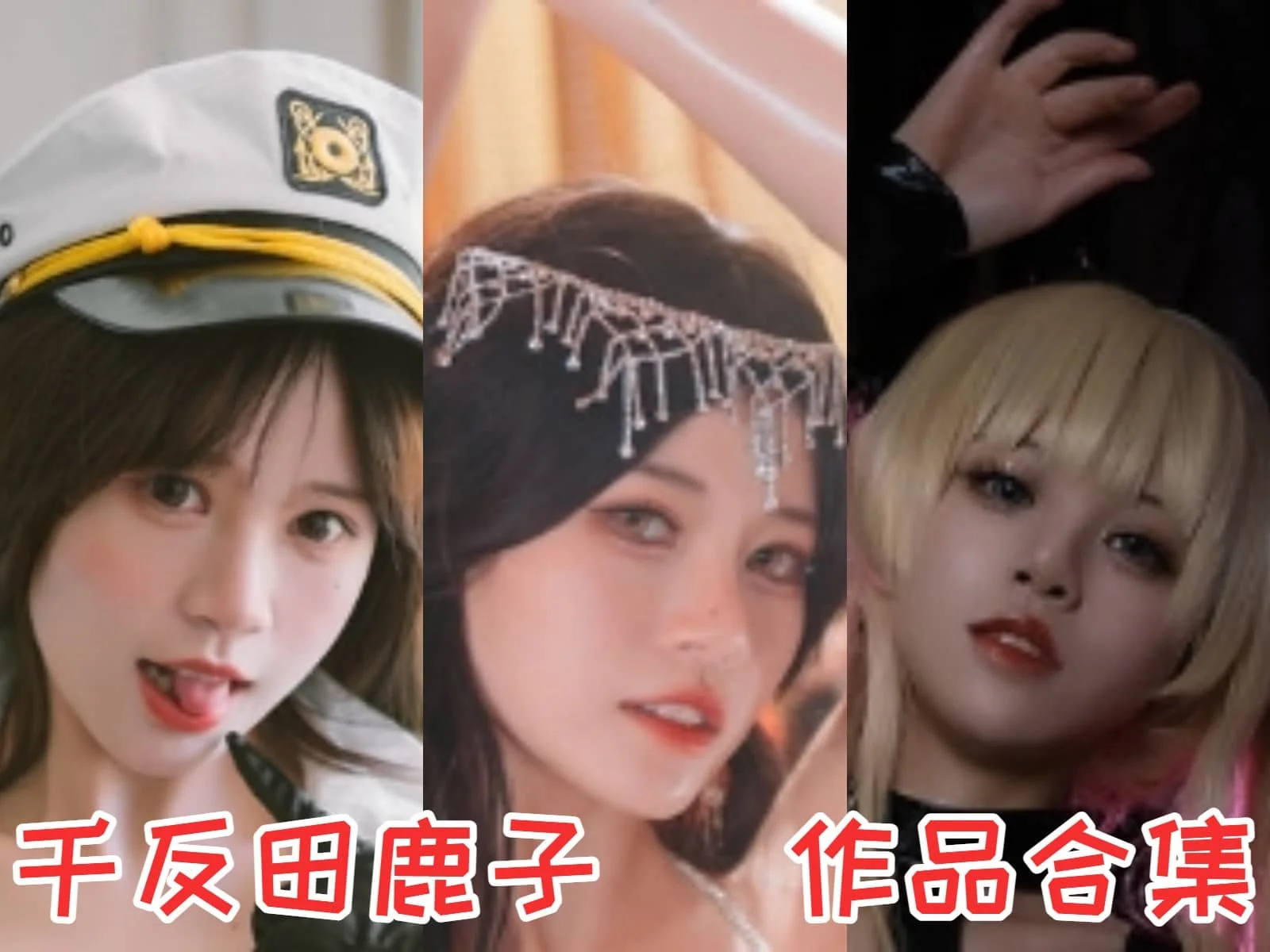 千反田鹿子:从二次元走出的甜美Coser插图 千反田鹿子:从二次元走出的甜美Coser插图
